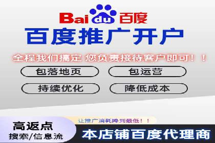 百度信息流开户流程图解