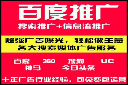 百度优化推广成功案例：一招鲜吃遍天